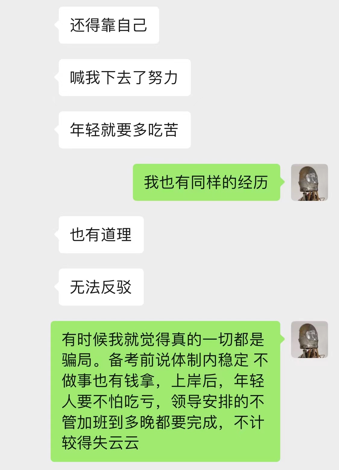 像是回到了六年前